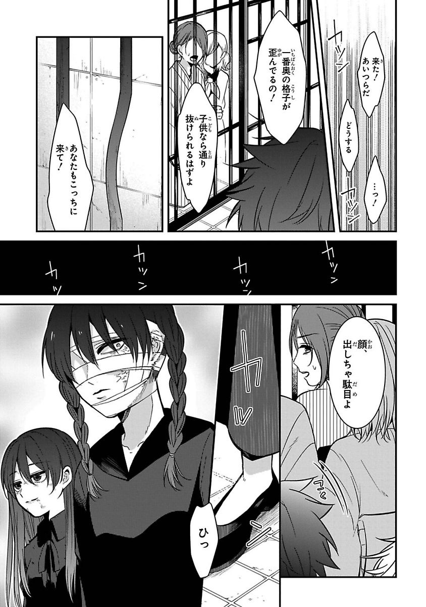 Mononobe Koshoten Kaikitan - Chapter 7 - Page 49