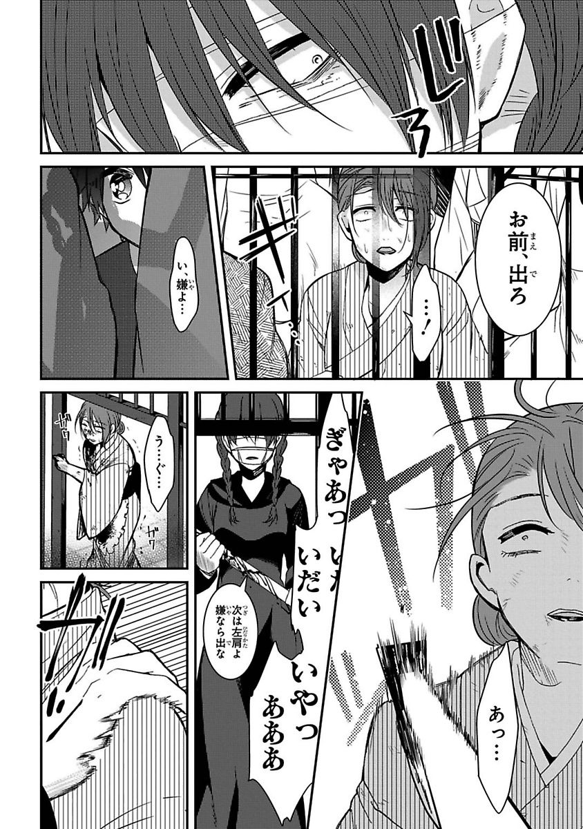 Mononobe Koshoten Kaikitan - Chapter 7 - Page 50