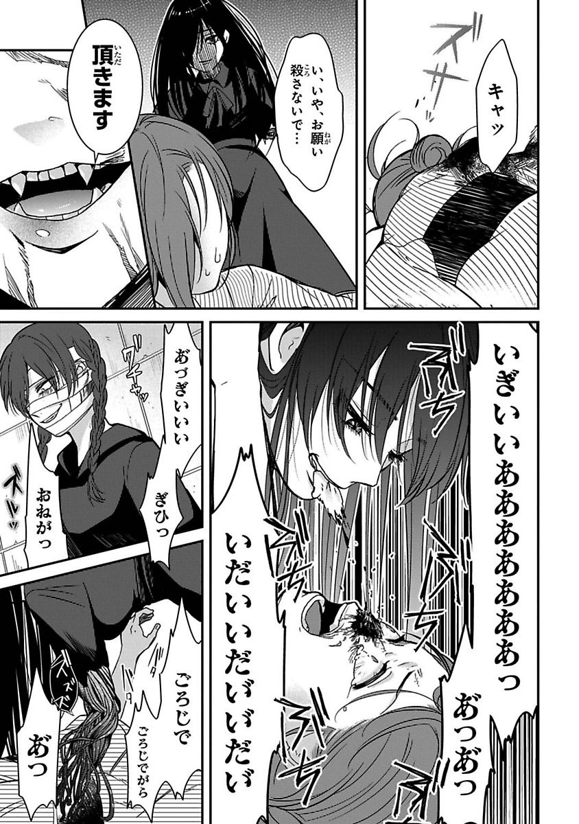 Mononobe Koshoten Kaikitan - Chapter 7 - Page 51