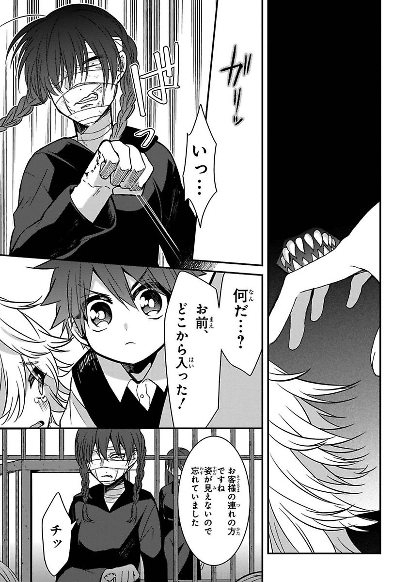 Mononobe Koshoten Kaikitan - Chapter 7 - Page 53