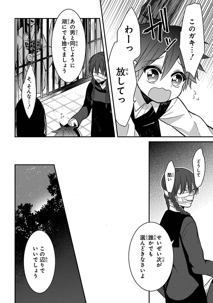 Mononobe Koshoten Kaikitan - Chapter 7 - Page 54