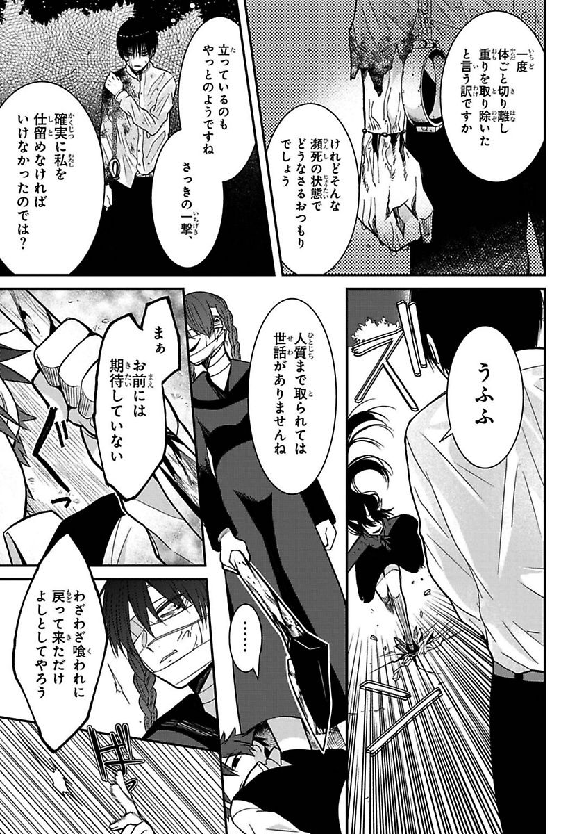 Mononobe Koshoten Kaikitan - Chapter 7 - Page 57