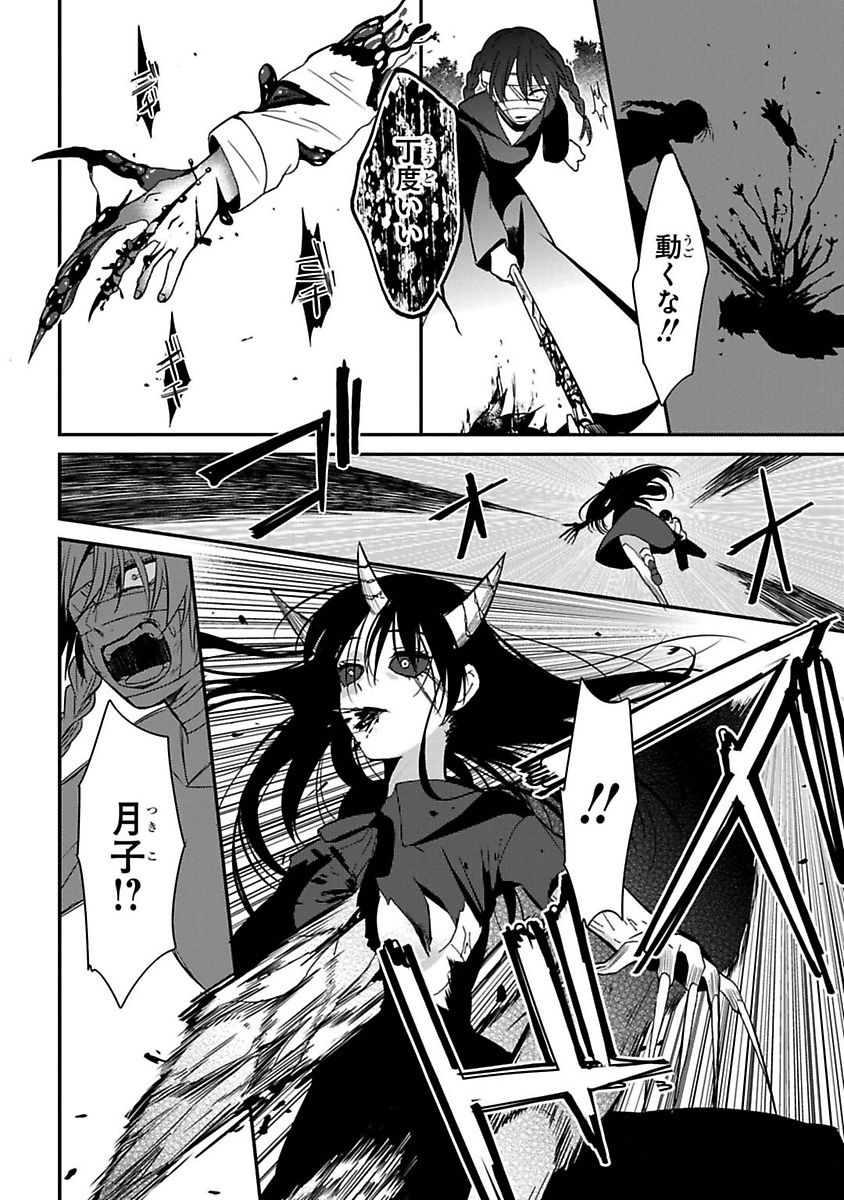 Mononobe Koshoten Kaikitan - Chapter 7 - Page 58