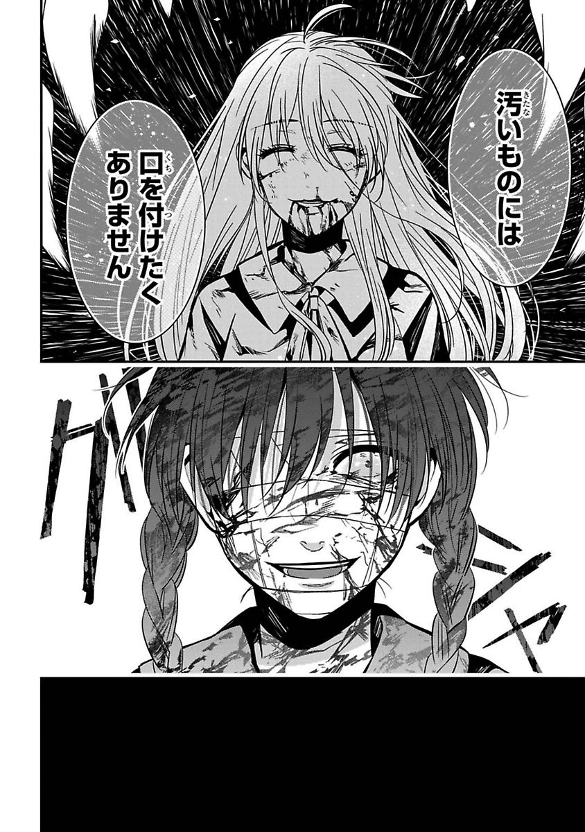 Mononobe Koshoten Kaikitan - Chapter 7 - Page 62