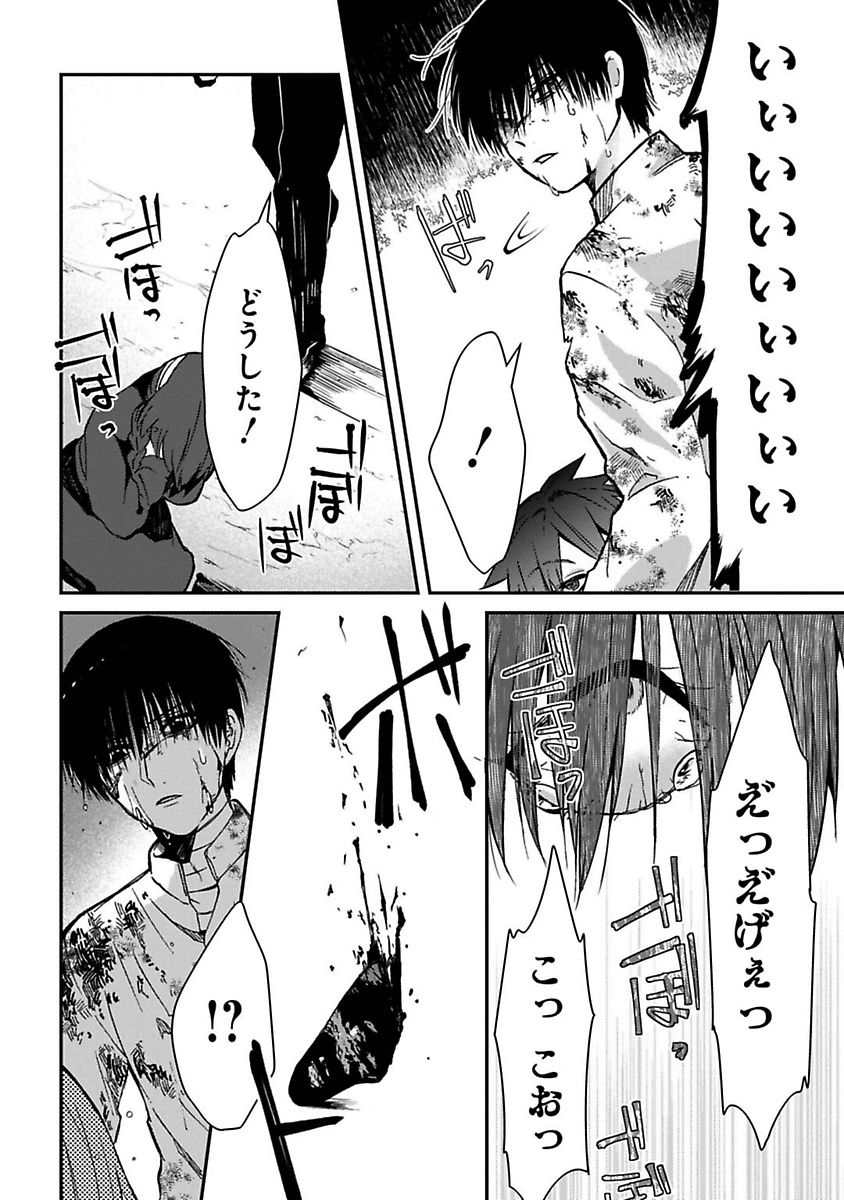 Mononobe Koshoten Kaikitan - Chapter 7 - Page 64