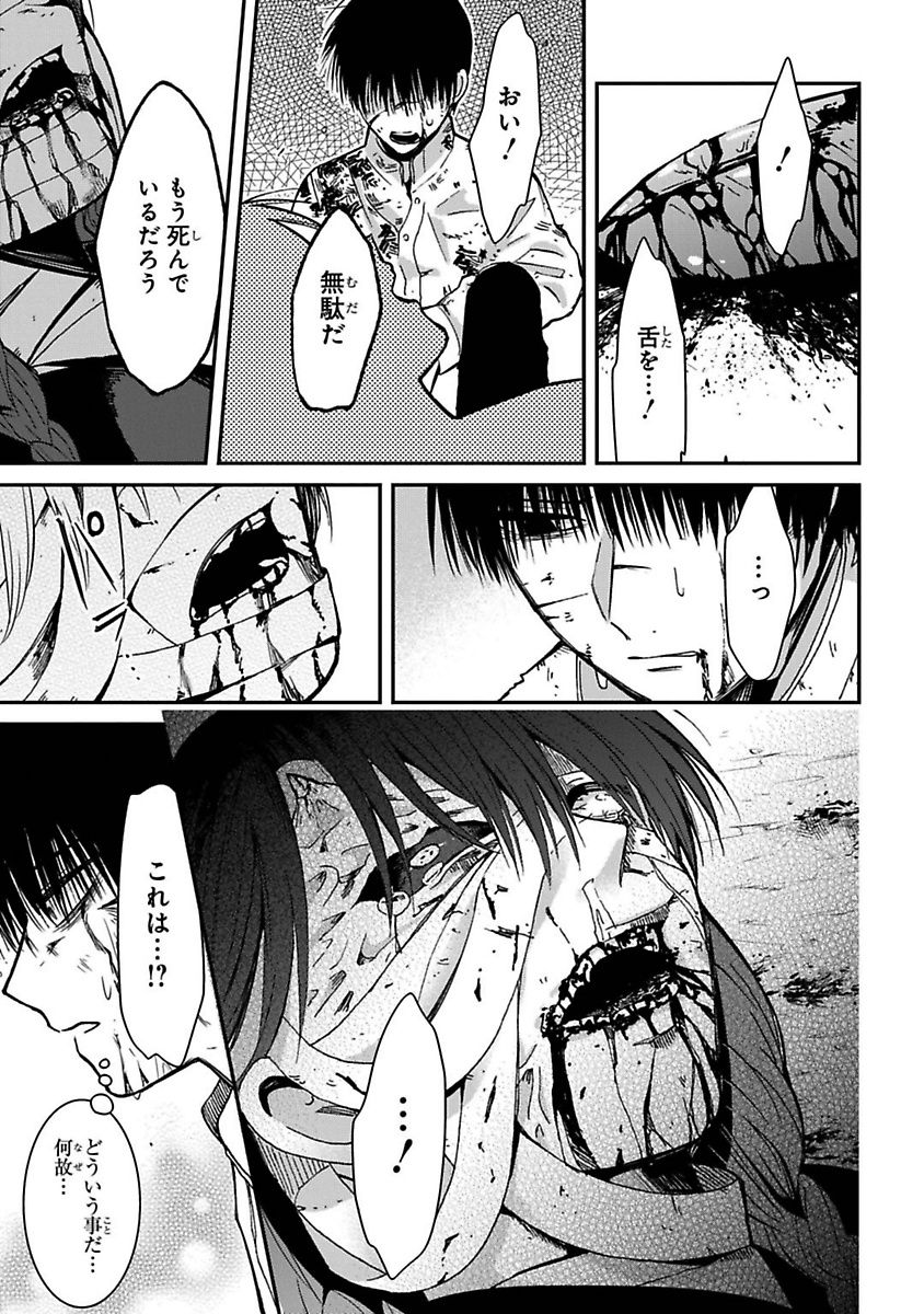 Mononobe Koshoten Kaikitan - Chapter 7 - Page 65