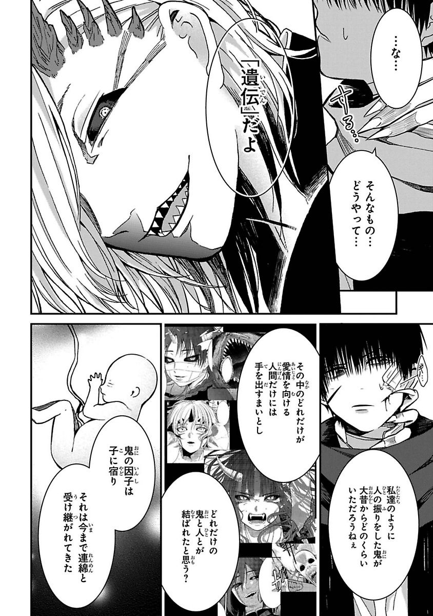 Mononobe Koshoten Kaikitan - Chapter 7 - Page 70