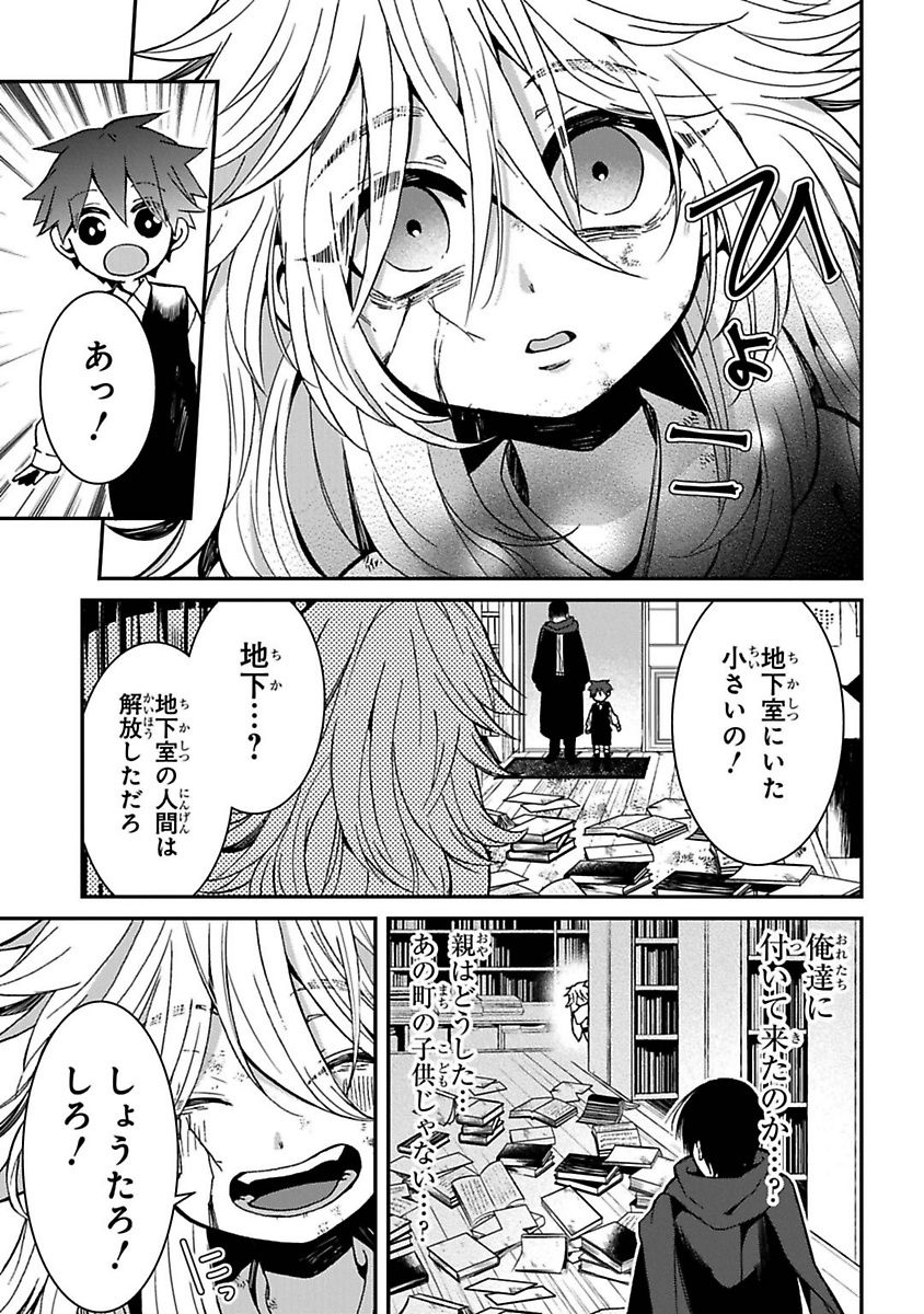 Mononobe Koshoten Kaikitan - Chapter 7 - Page 79