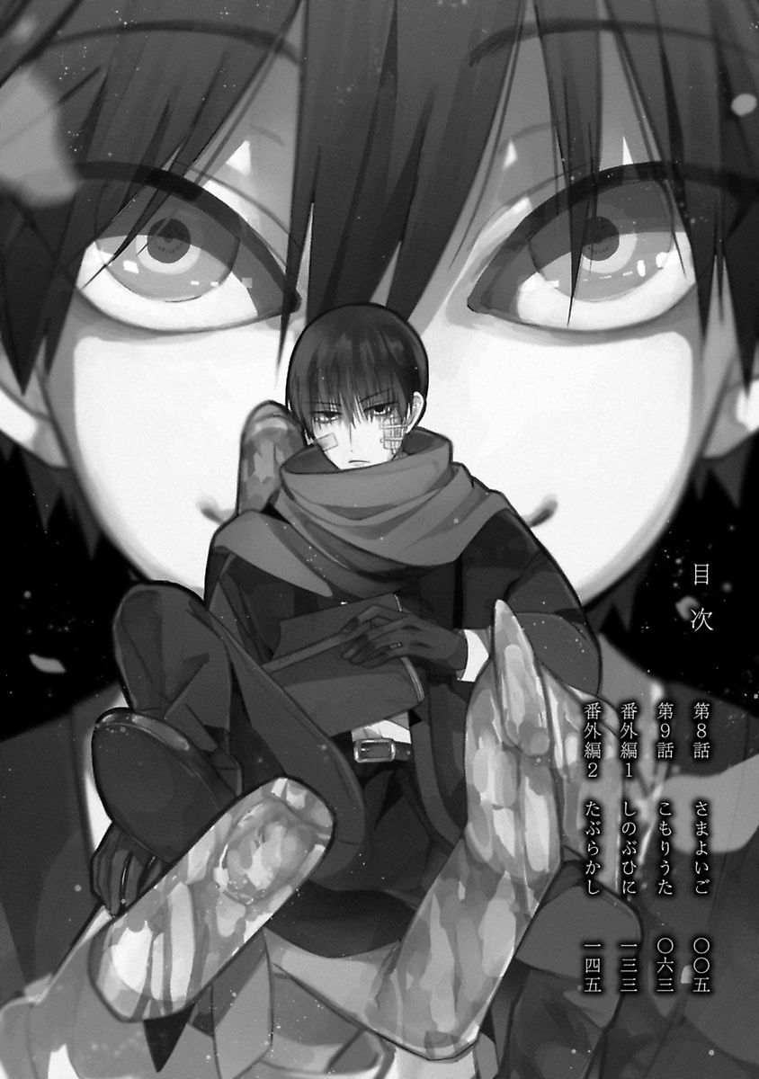 Mononobe Koshoten Kaikitan - Chapter 8 - Page 1