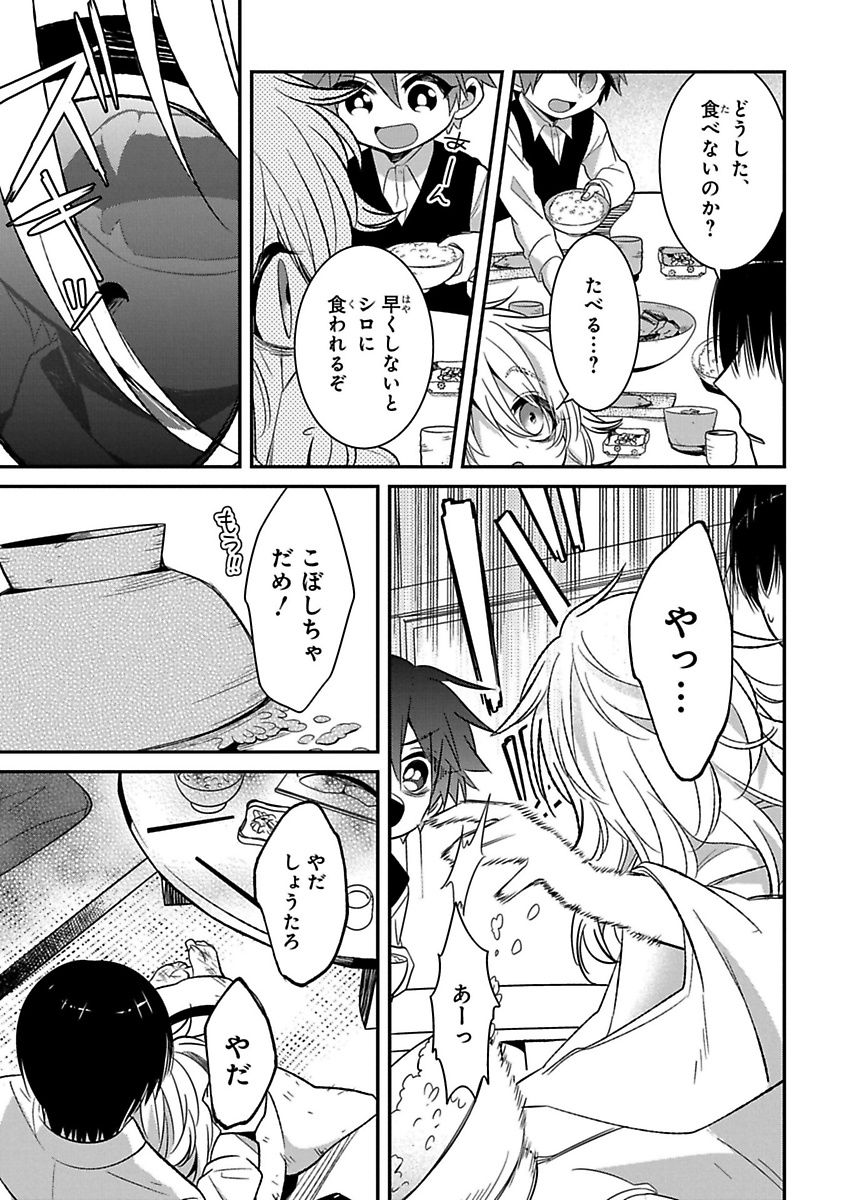 Mononobe Koshoten Kaikitan - Chapter 8 - Page 10