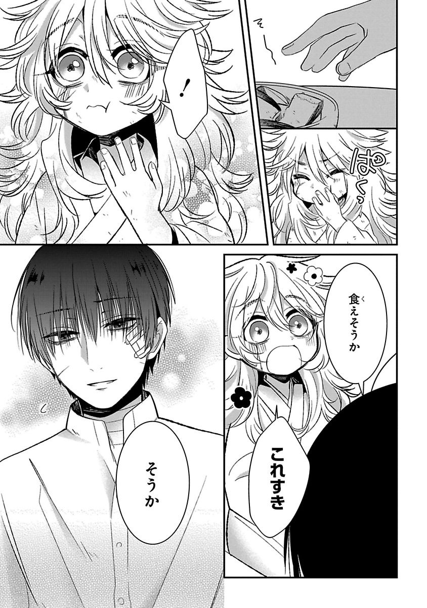 Mononobe Koshoten Kaikitan - Chapter 8 - Page 12