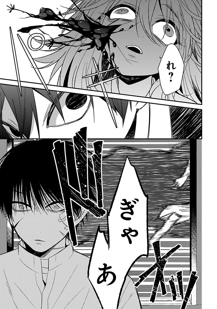 Mononobe Koshoten Kaikitan - Chapter 8 - Page 14