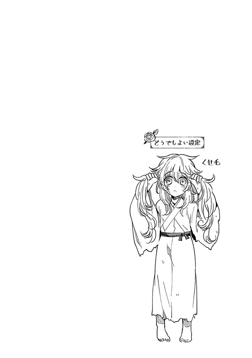 Mononobe Koshoten Kaikitan - Chapter 8 - Page 21