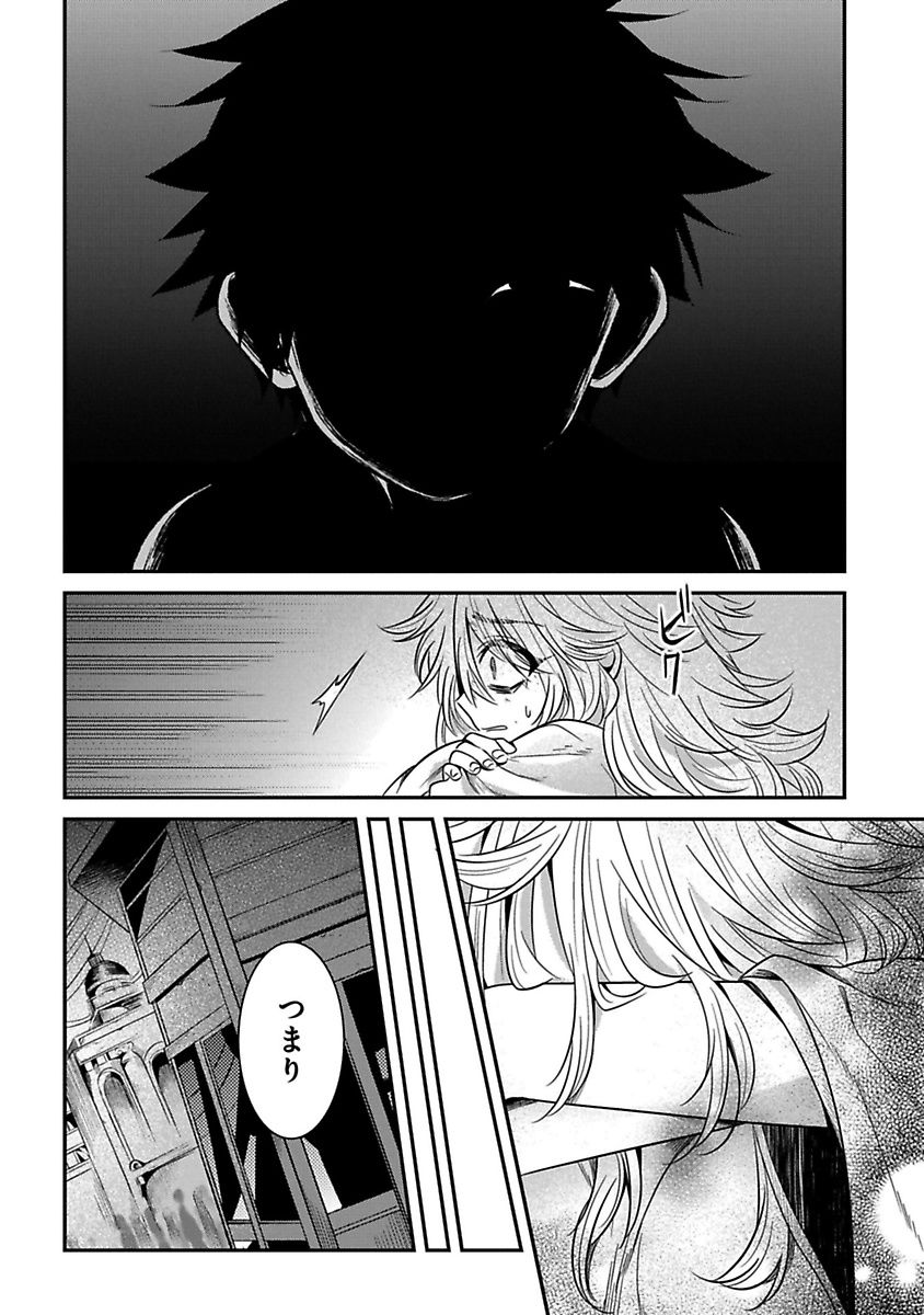 Mononobe Koshoten Kaikitan - Chapter 8 - Page 23