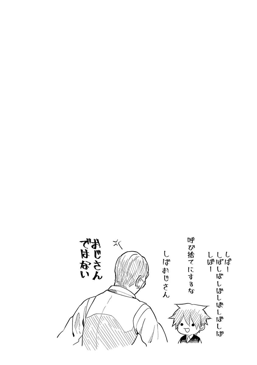 Mononobe Koshoten Kaikitan - Chapter 8 - Page 37