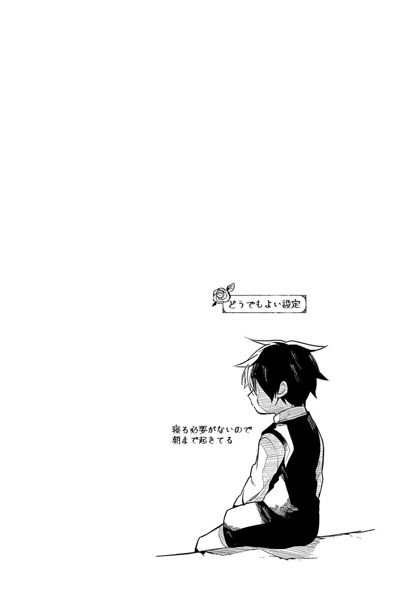 Mononobe Koshoten Kaikitan - Chapter 8 - Page 59