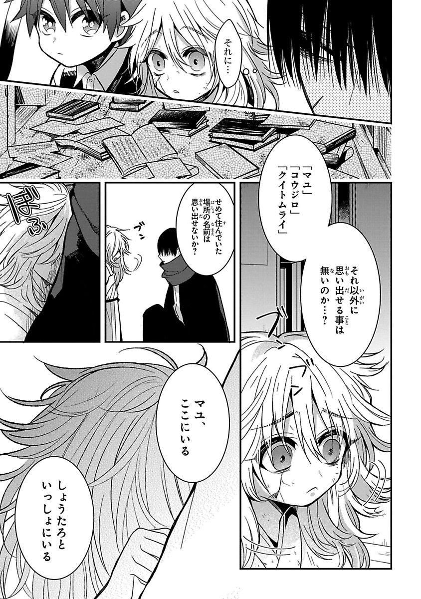 Mononobe Koshoten Kaikitan - Chapter 8 - Page 6