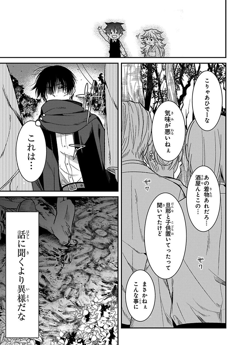 Mononobe Koshoten Kaikitan - Chapter 9 - Page 15