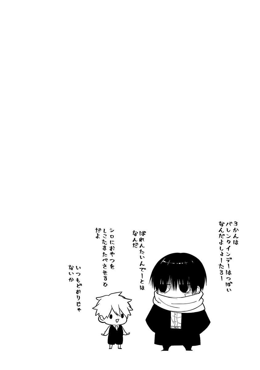 Mononobe Koshoten Kaikitan - Chapter 9 - Page 20