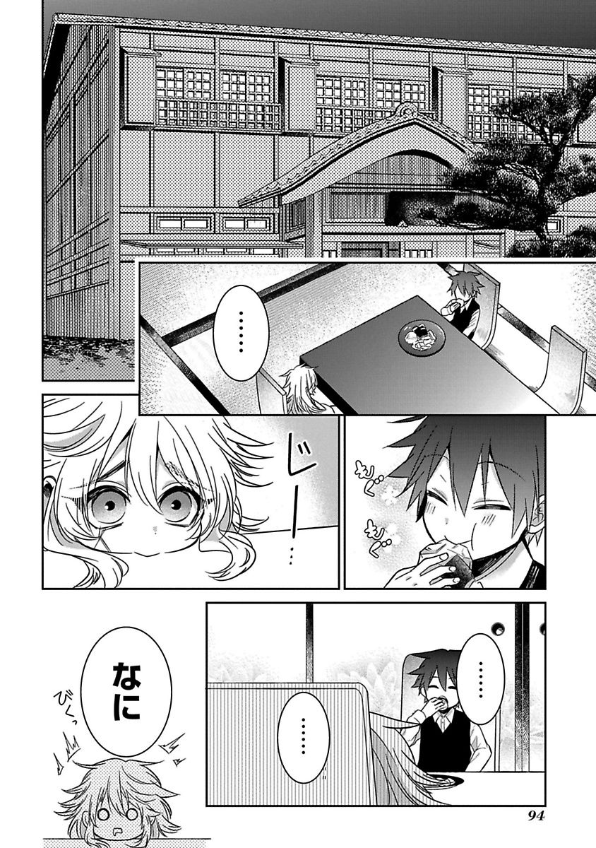 Mononobe Koshoten Kaikitan - Chapter 9 - Page 32