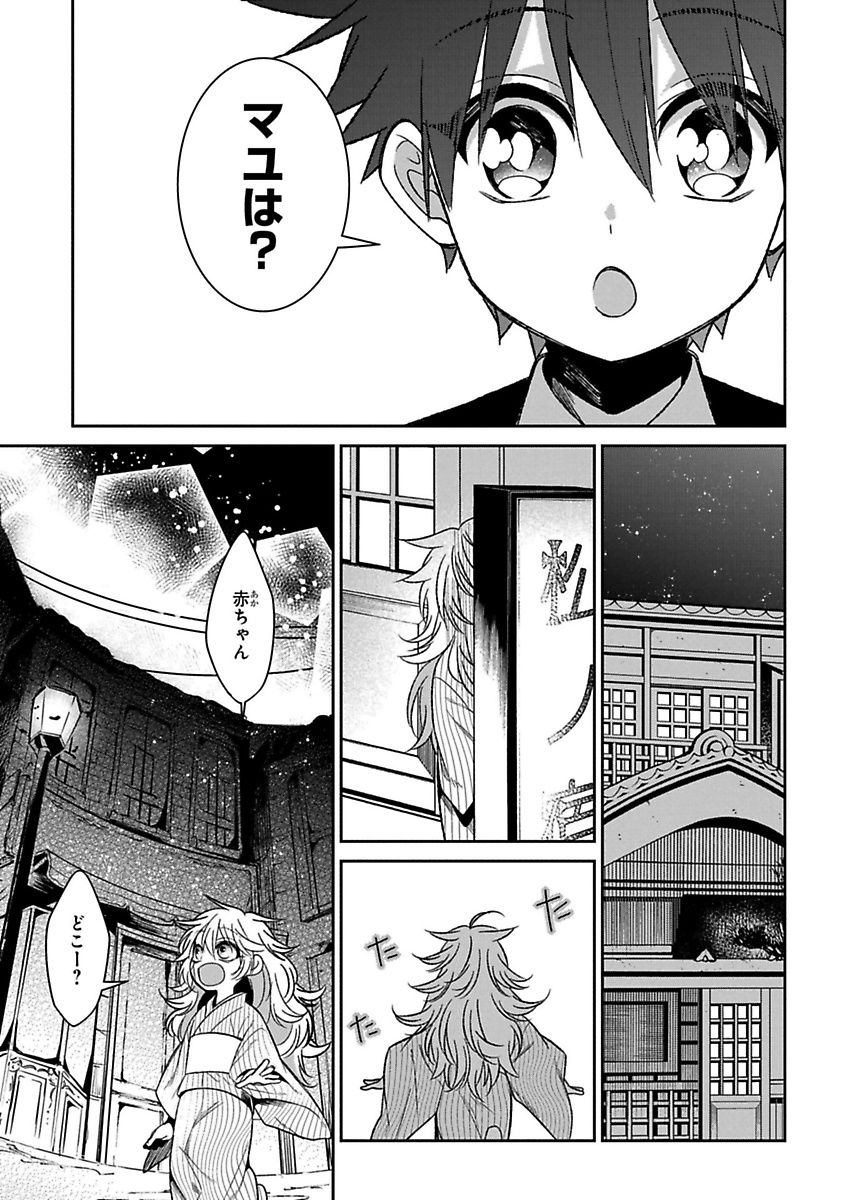 Mononobe Koshoten Kaikitan - Chapter 9 - Page 39