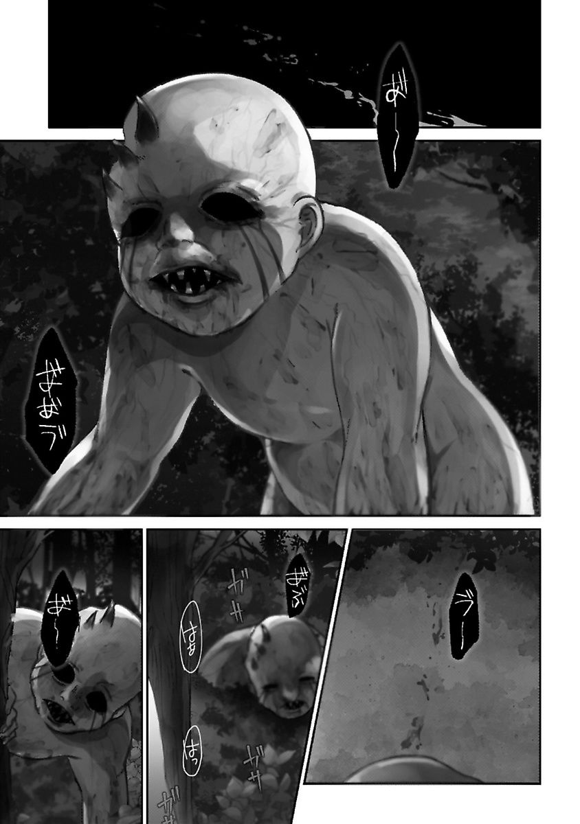 Mononobe Koshoten Kaikitan - Chapter 9 - Page 43