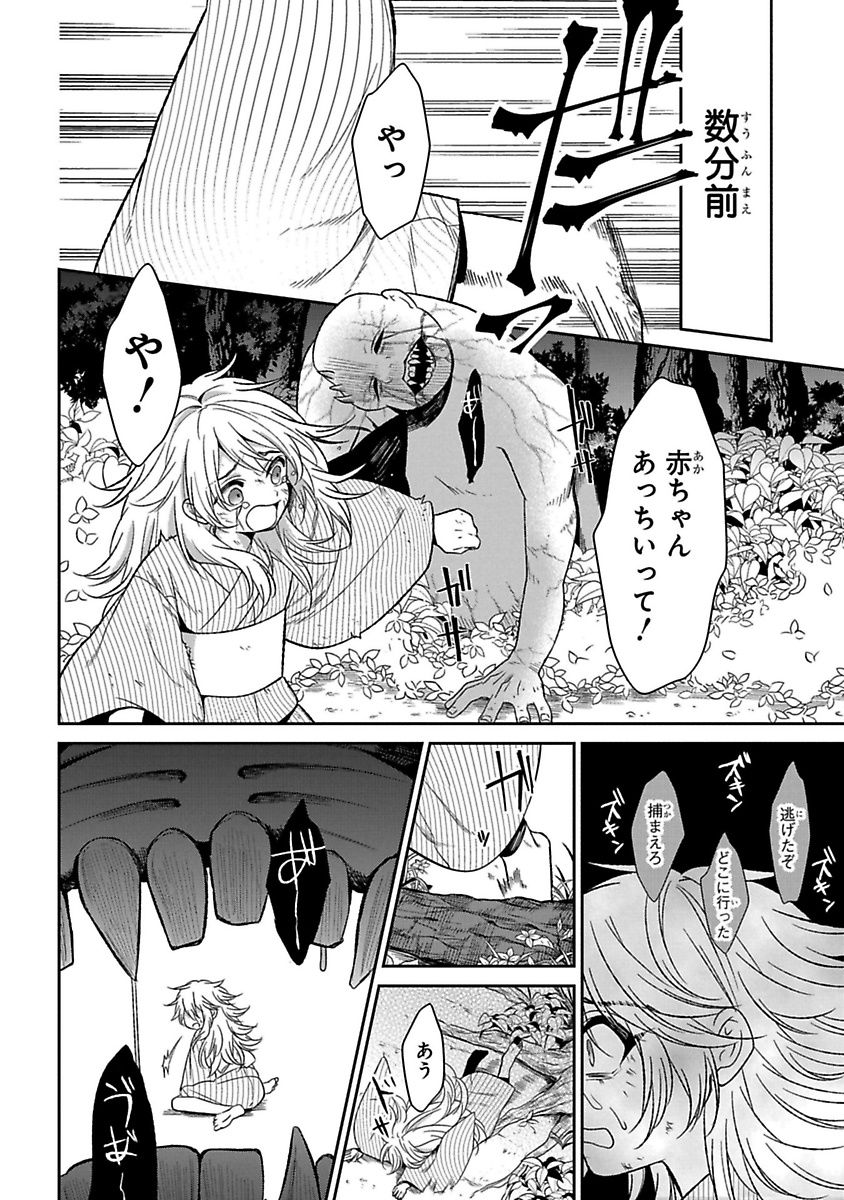 Mononobe Koshoten Kaikitan - Chapter 9 - Page 48