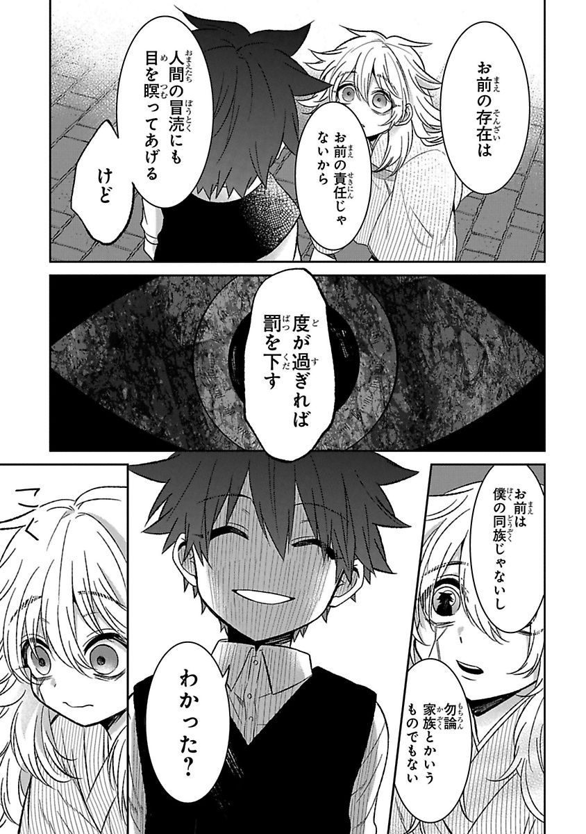 Mononobe Koshoten Kaikitan - Chapter 9 - Page 57