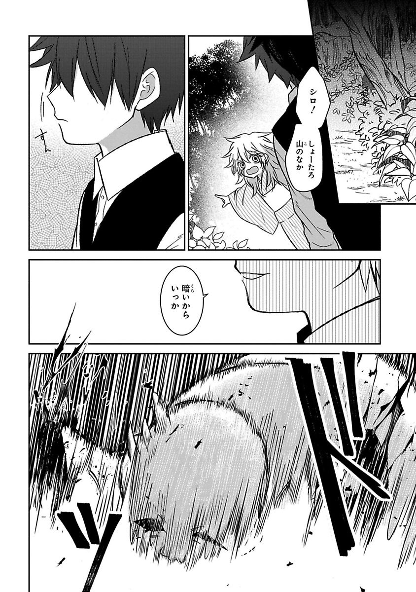 Mononobe Koshoten Kaikitan - Chapter 9 - Page 58