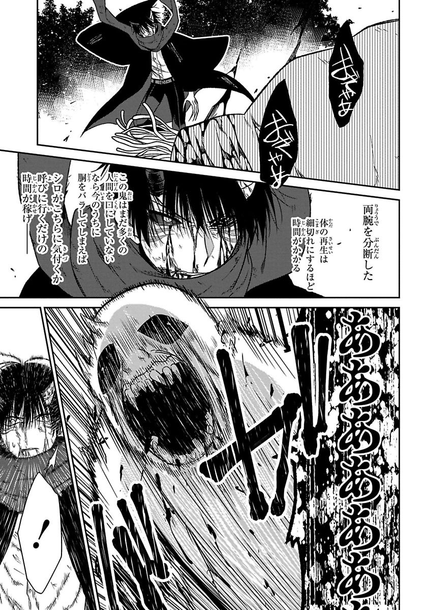 Mononobe Koshoten Kaikitan - Chapter 9 - Page 59