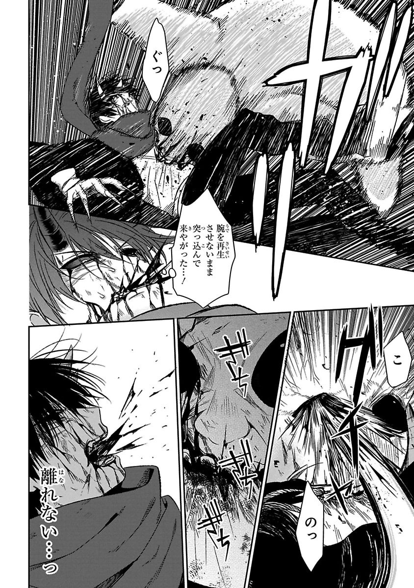 Mononobe Koshoten Kaikitan - Chapter 9 - Page 60