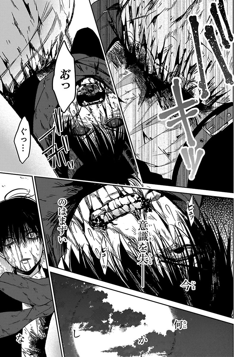 Mononobe Koshoten Kaikitan - Chapter 9 - Page 61