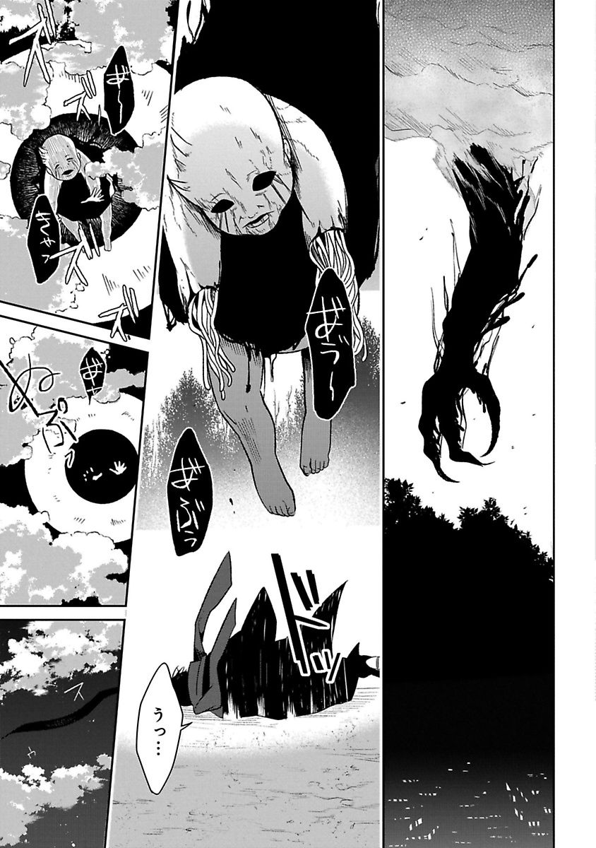 Mononobe Koshoten Kaikitan - Chapter 9 - Page 63