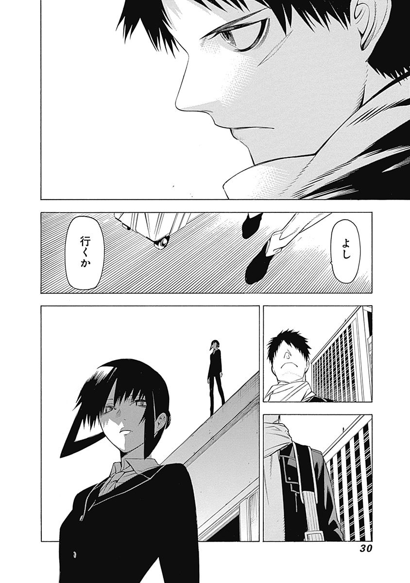 Mononogatari - Chapter 1 - Page 31