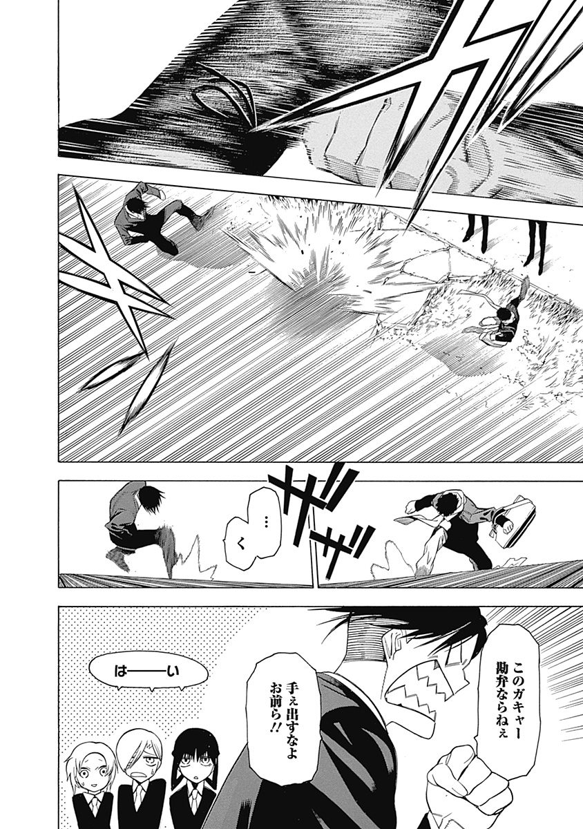 Mononogatari - Chapter 1 - Page 46