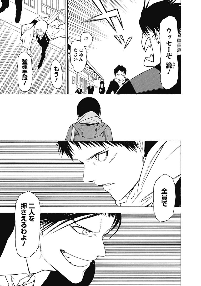 Mononogatari - Chapter 1 - Page 53