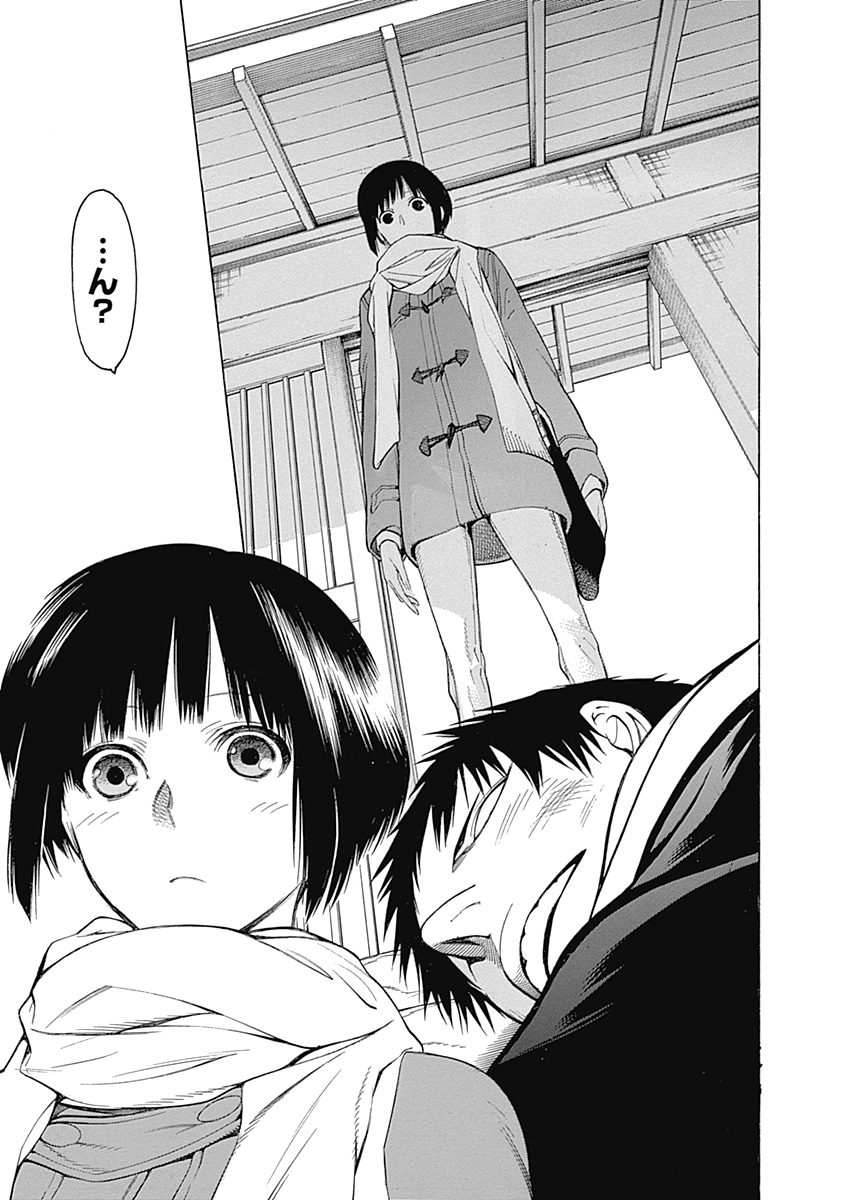 Mononogatari - Chapter 1 - Page 56