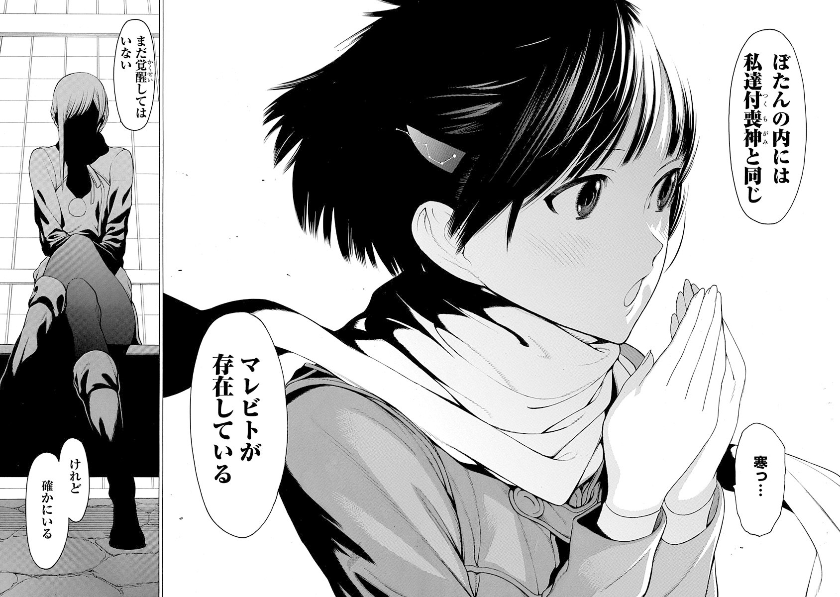 Mononogatari - Chapter 10 - Page 24