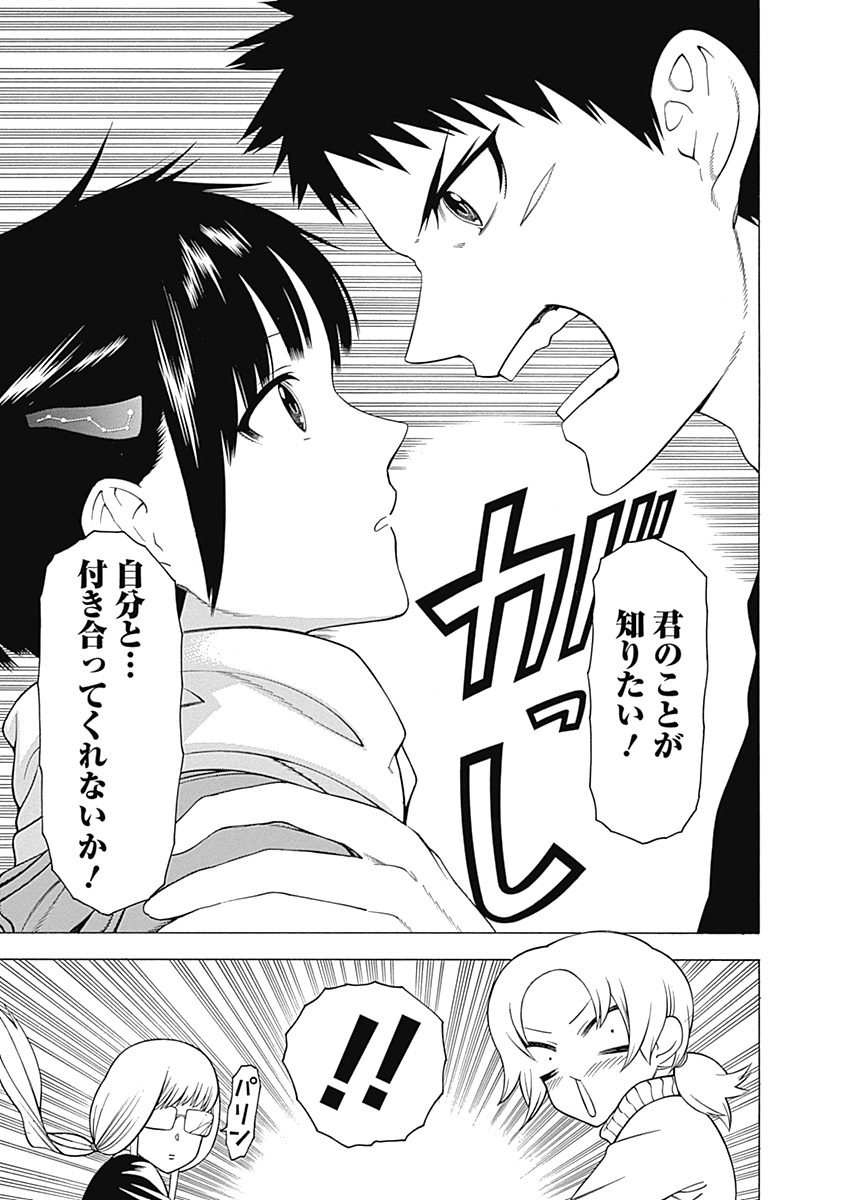 Mononogatari - Chapter 10 - Page 5