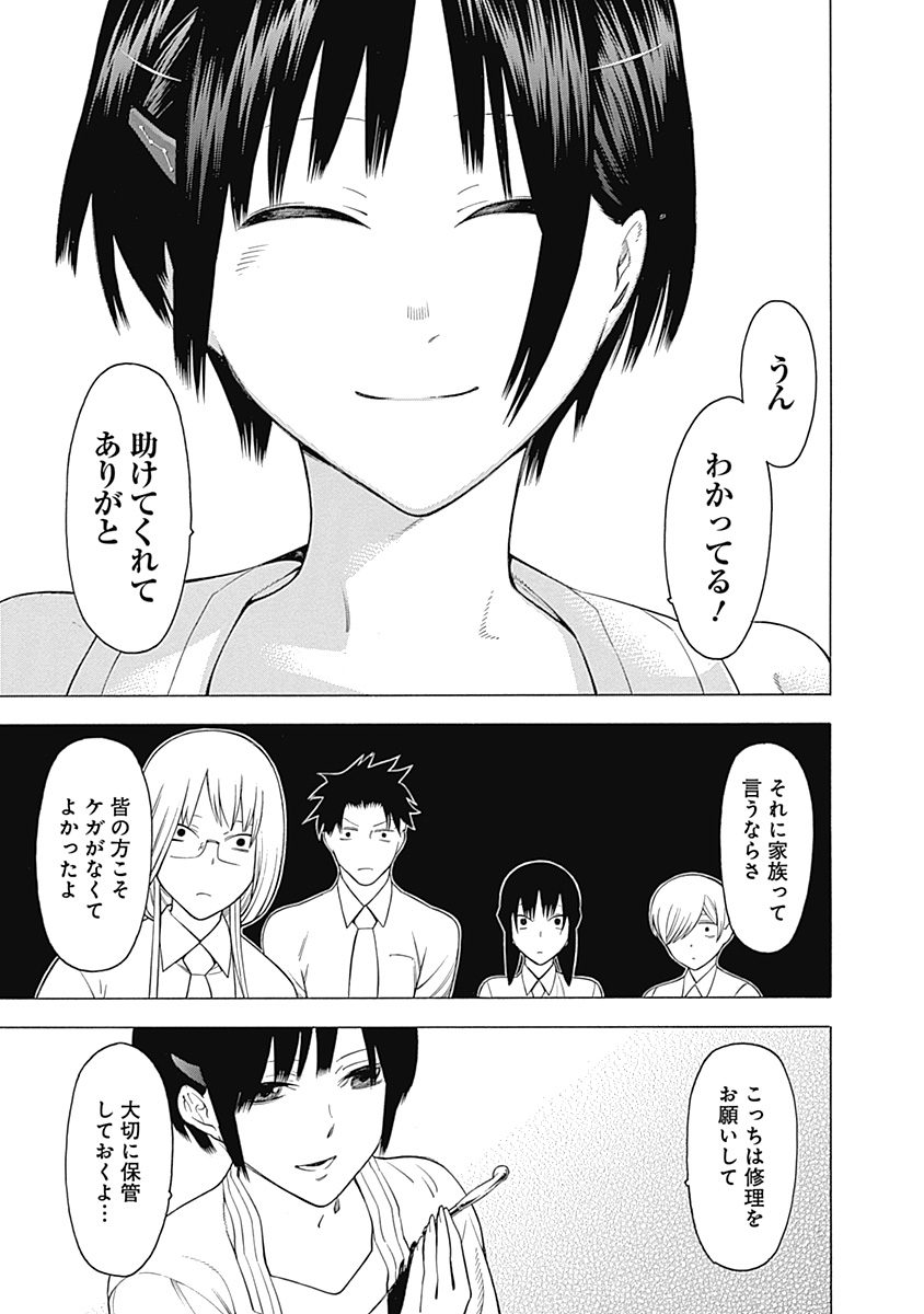 Mononogatari - Chapter 11.5 - Page 17