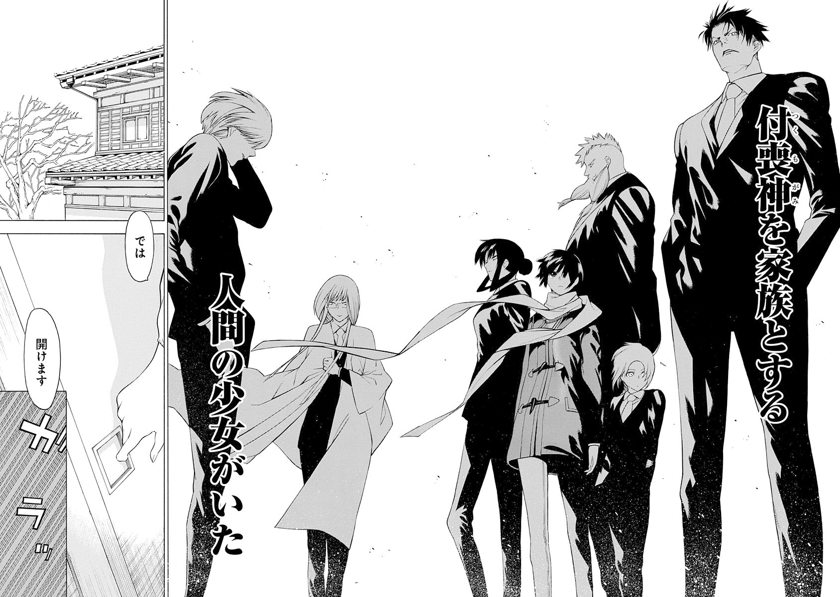 Mononogatari - Chapter 11.5 - Page 3