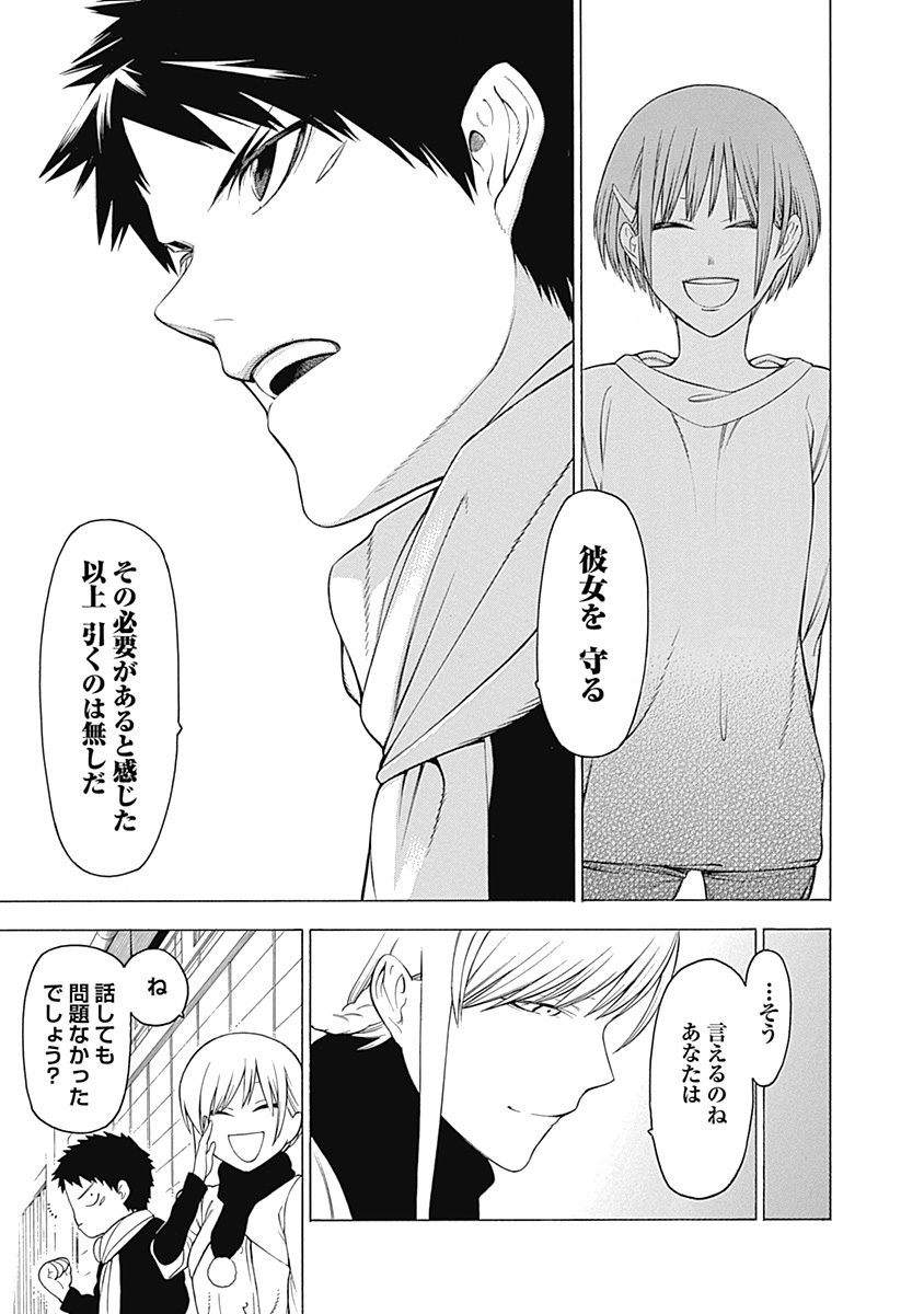 Mononogatari - Chapter 11 - Page 13