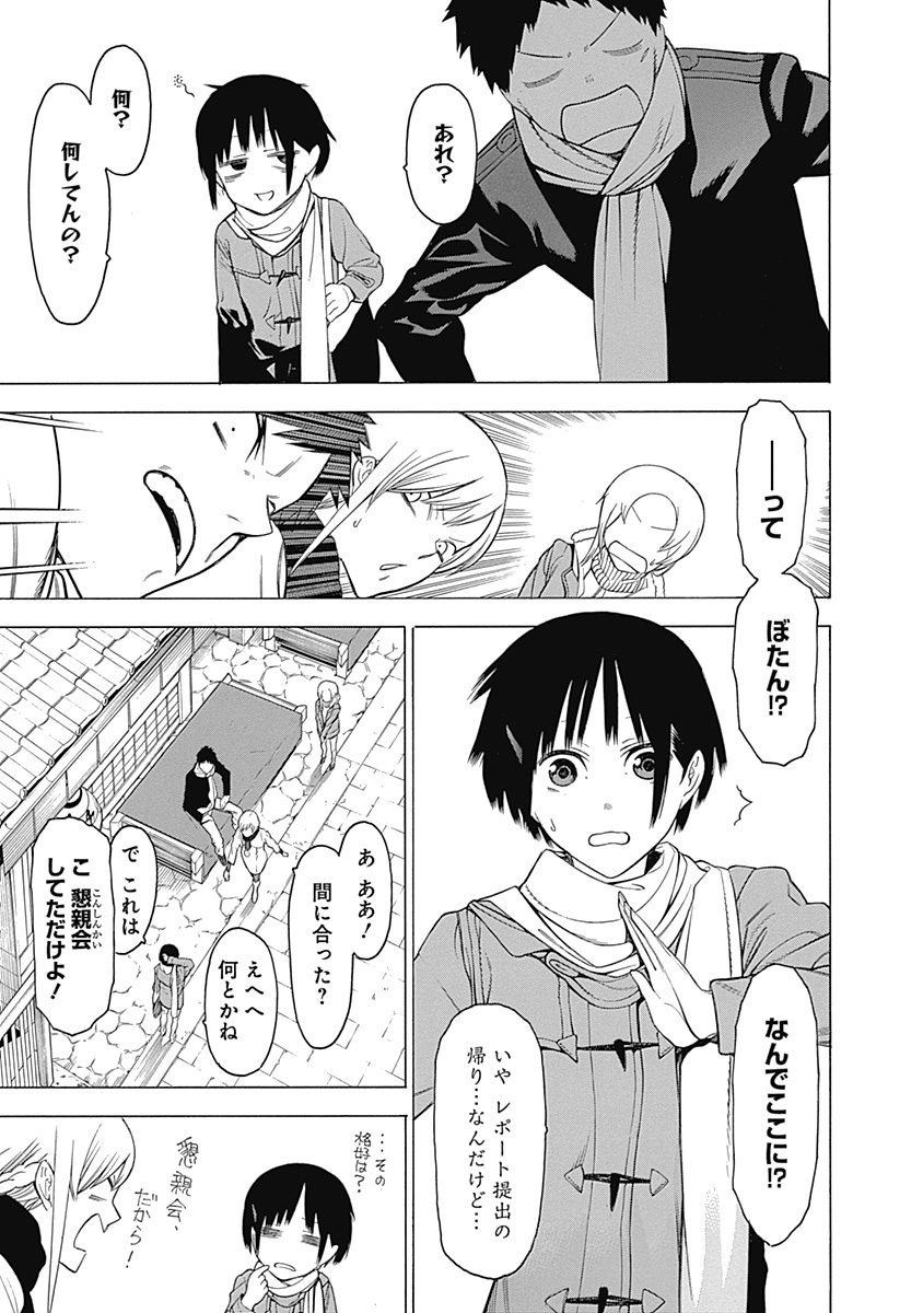 Mononogatari - Chapter 11 - Page 15