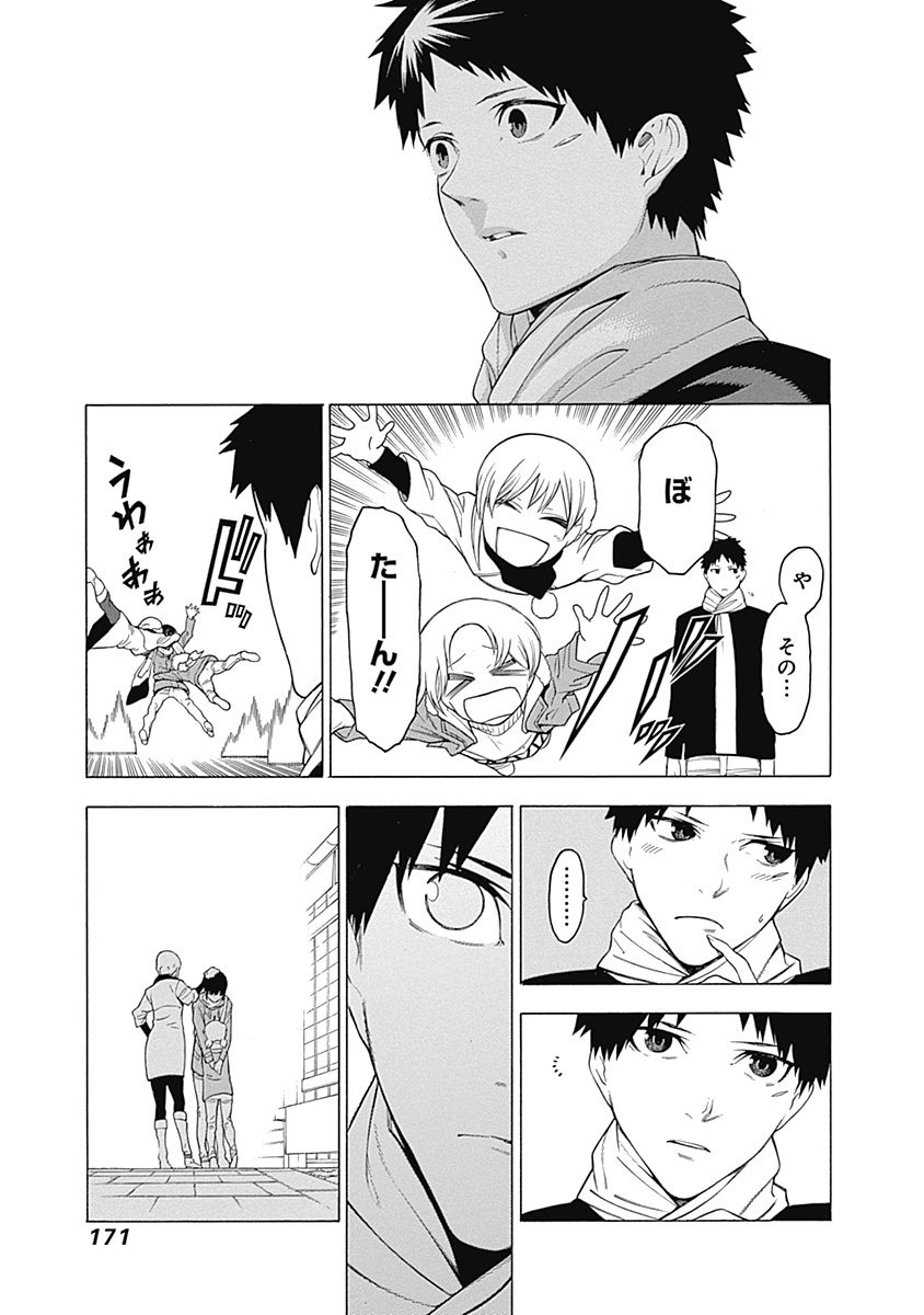 Mononogatari - Chapter 11 - Page 23