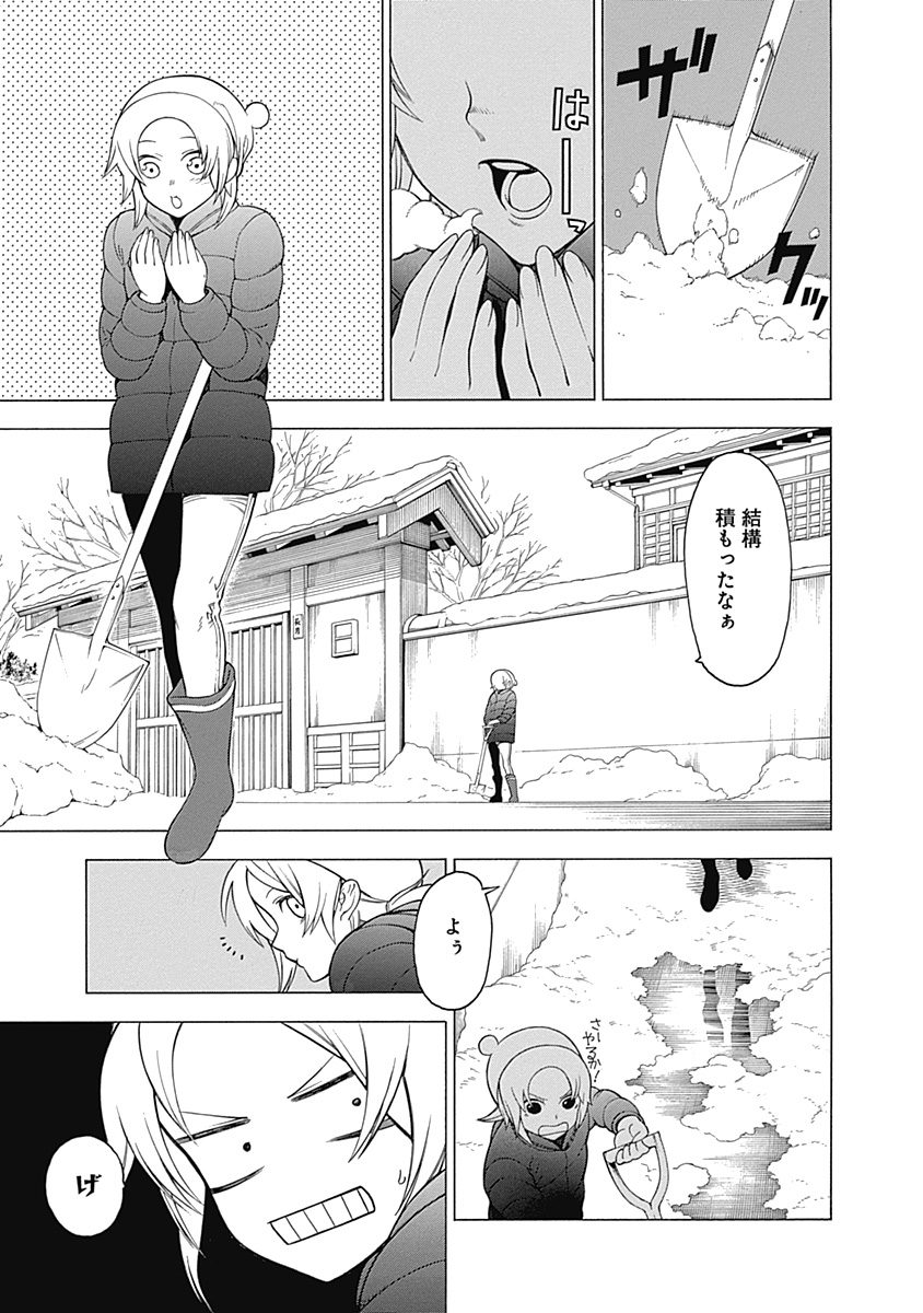 Mononogatari - Chapter 12 - Page 6