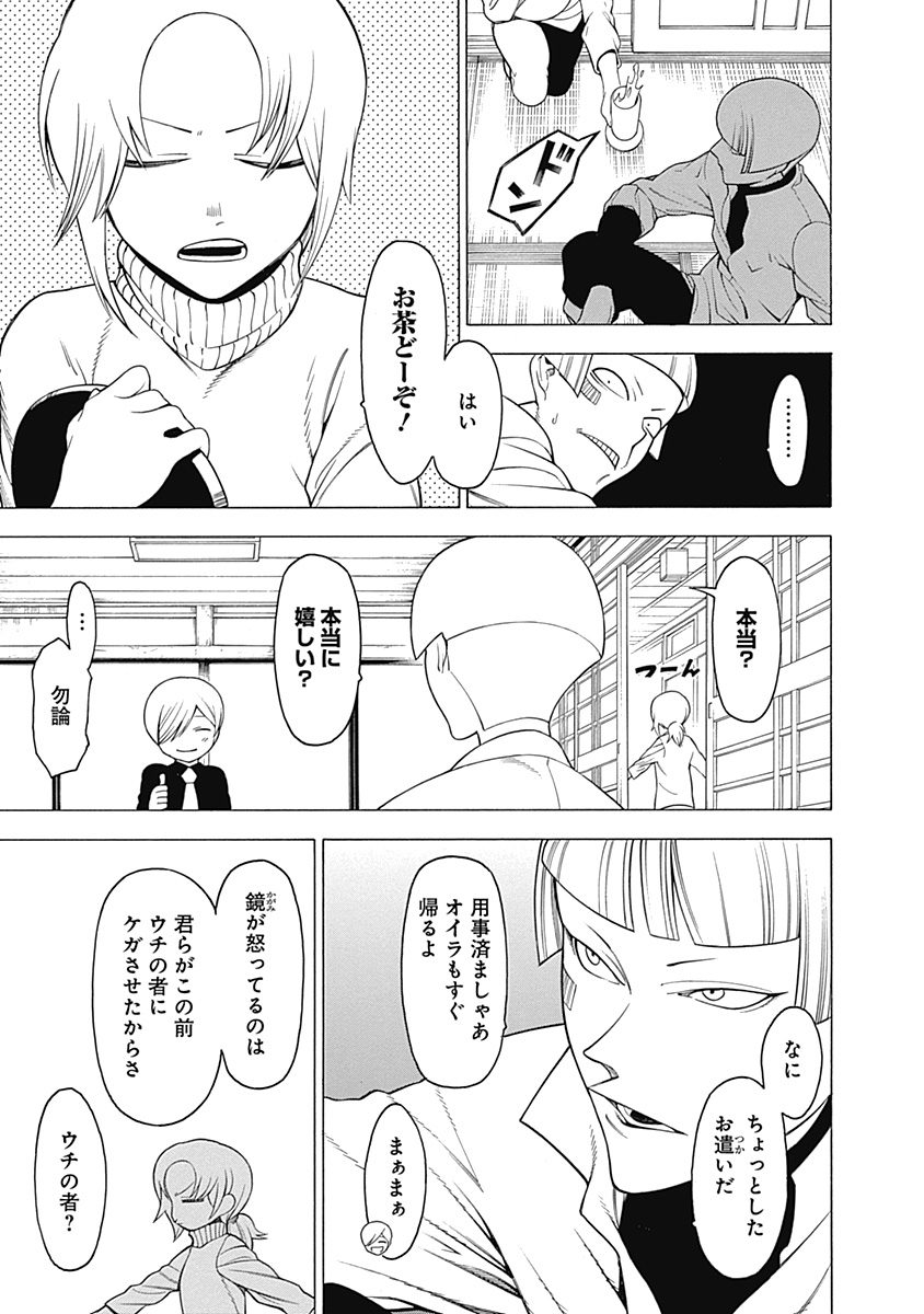 Mononogatari - Chapter 12 - Page 8