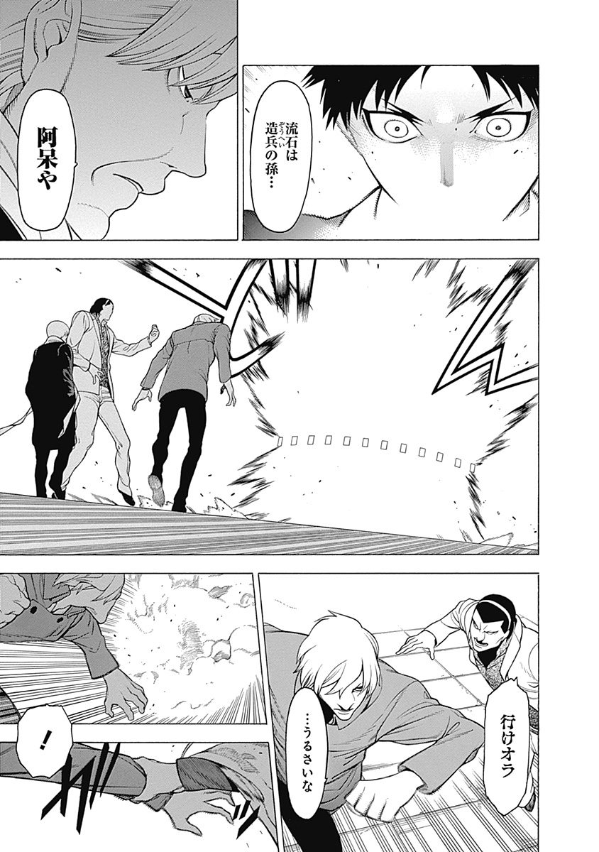 Mononogatari - Chapter 13 - Page 21