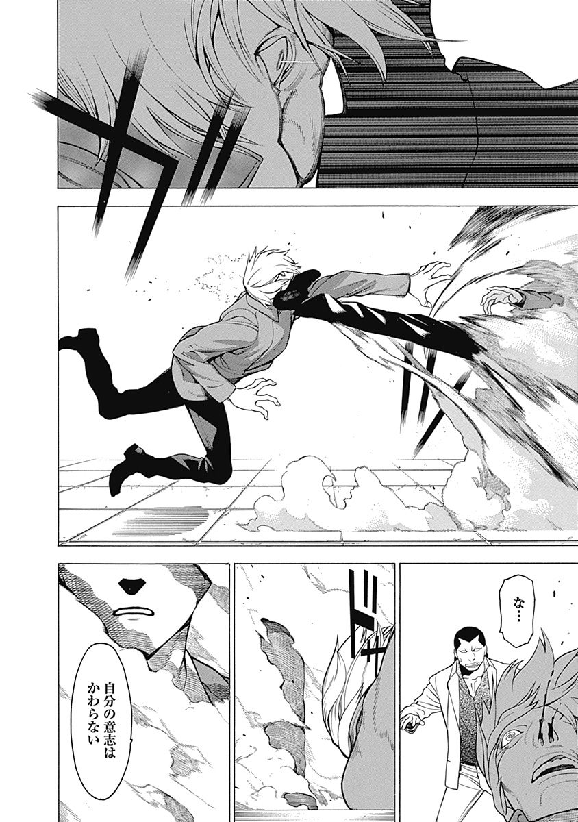 Mononogatari - Chapter 13 - Page 22