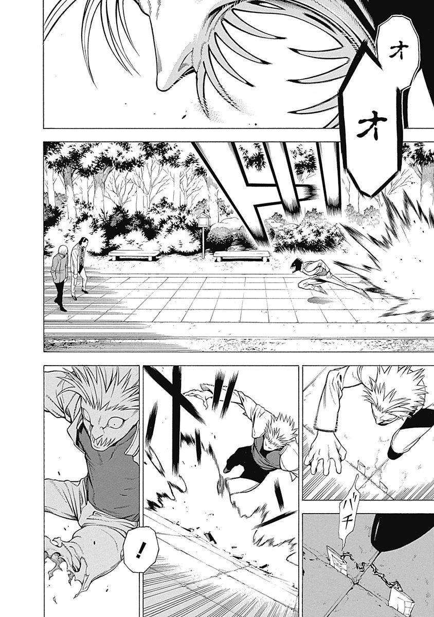 Mononogatari - Chapter 13 - Page 6