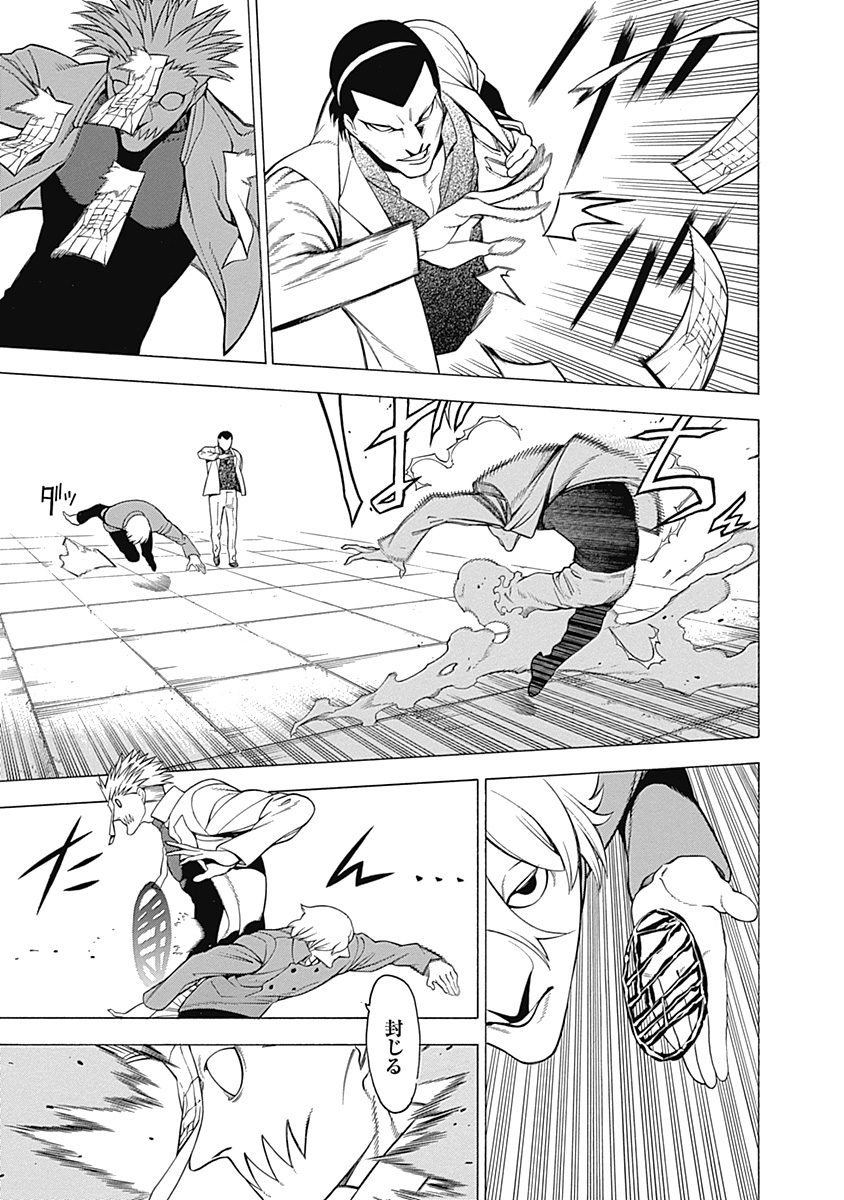 Mononogatari - Chapter 13 - Page 7